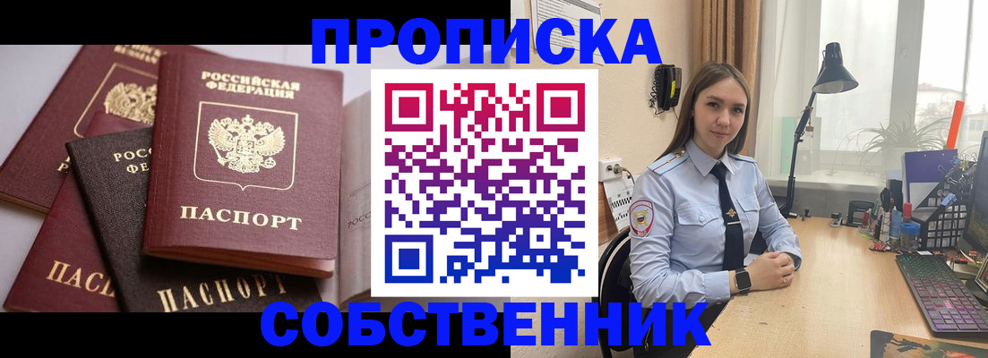 где прописаться в Холмске