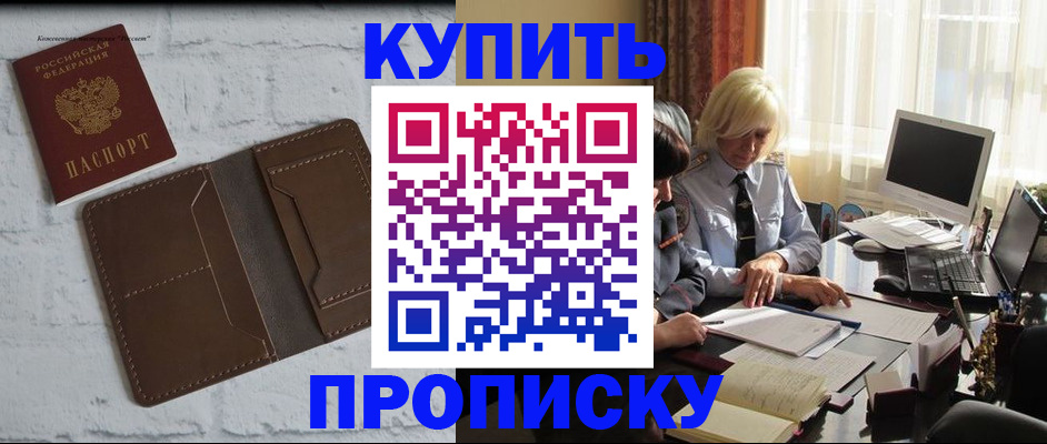 временная регистрация надежно в Холмске