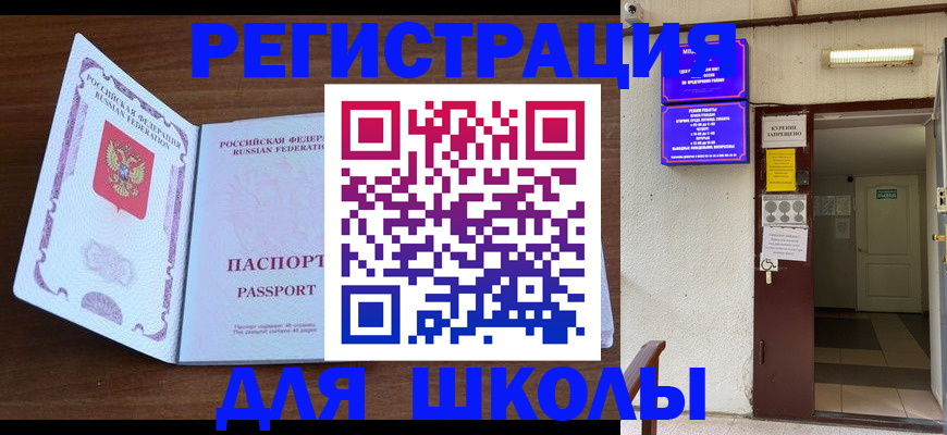 временная регистрация 2025 в Холмске